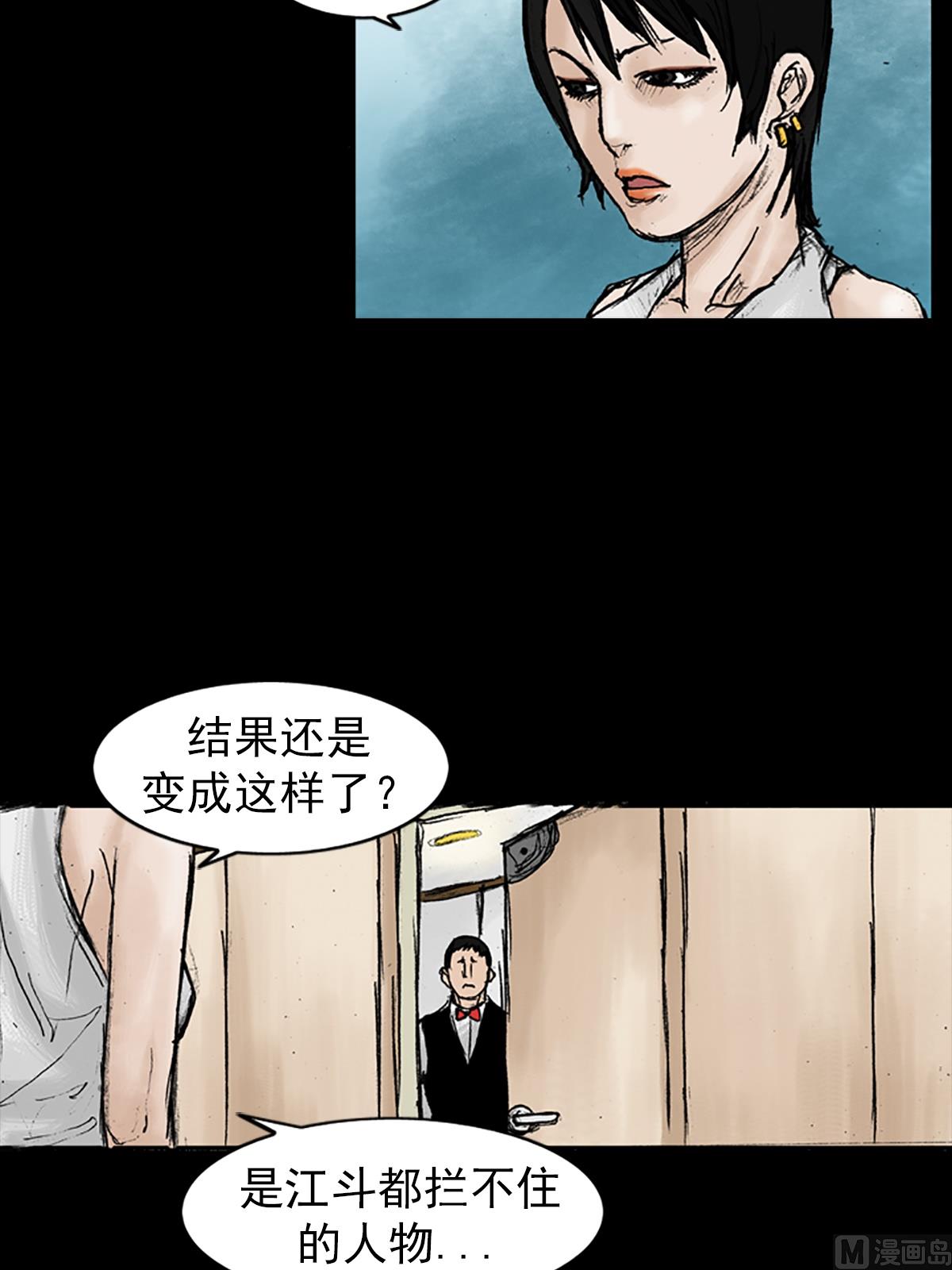 第23话下24