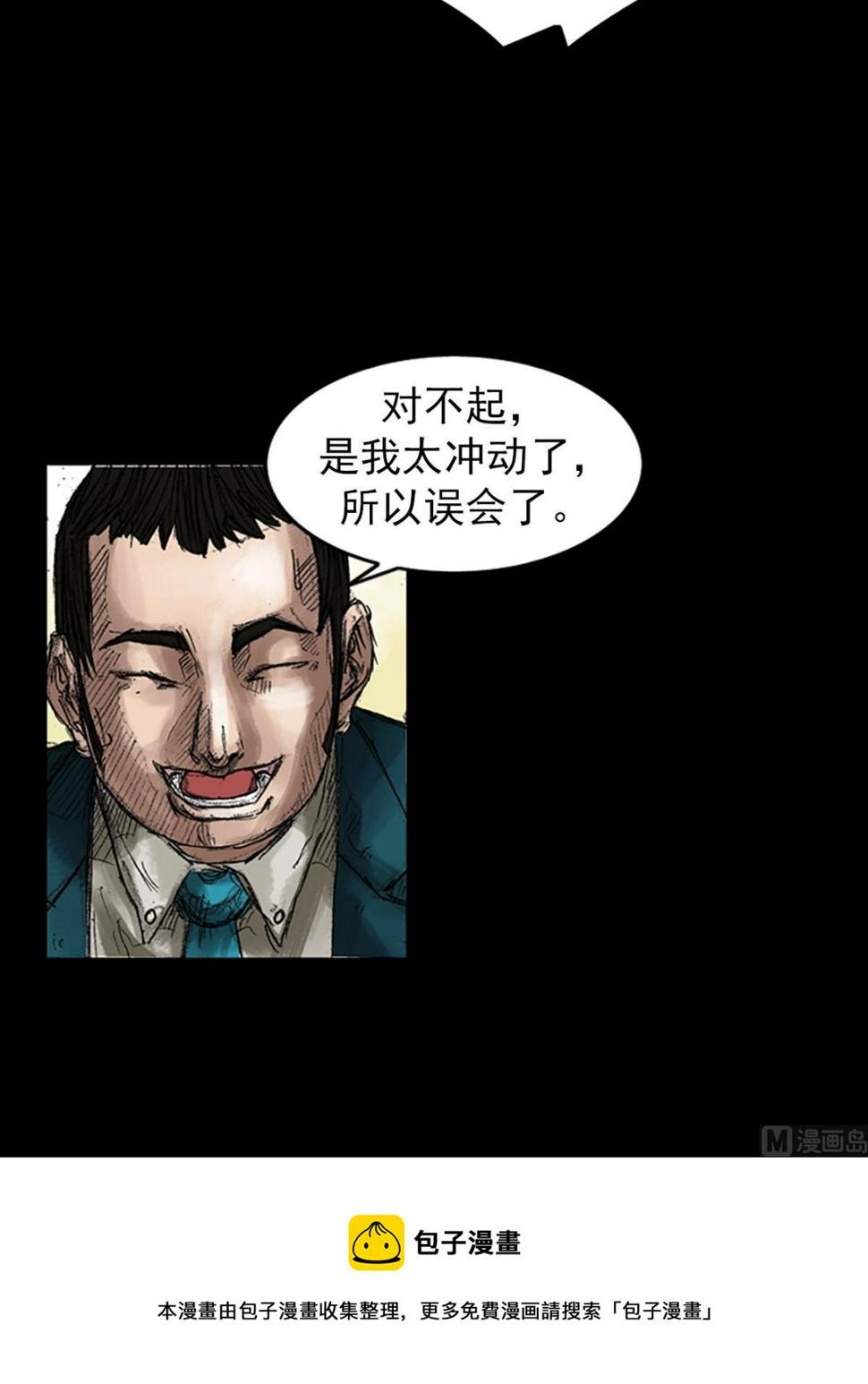 第44话上28