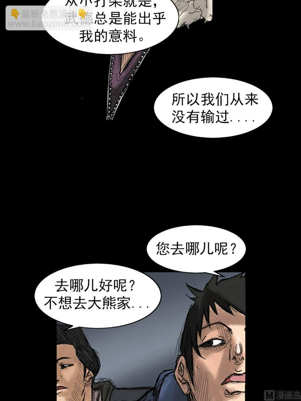 第36话下11