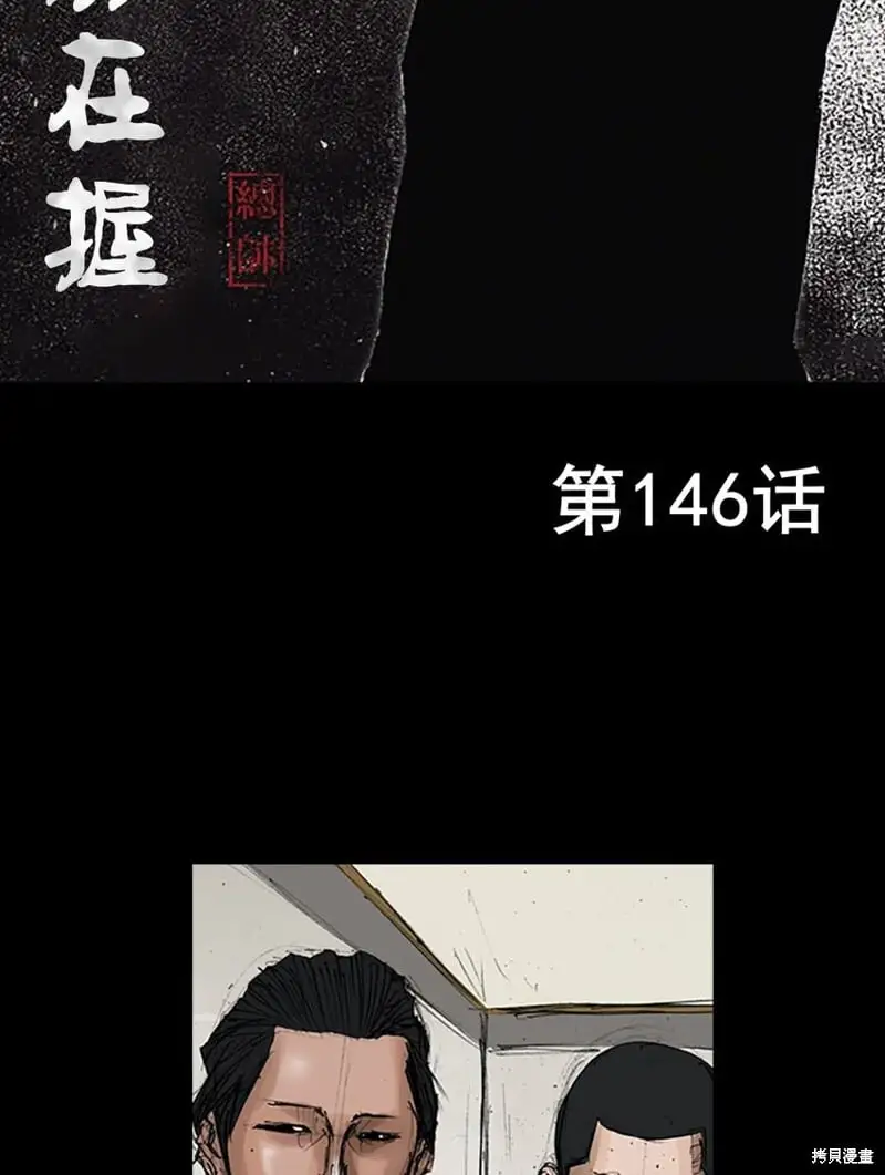 第146话上1