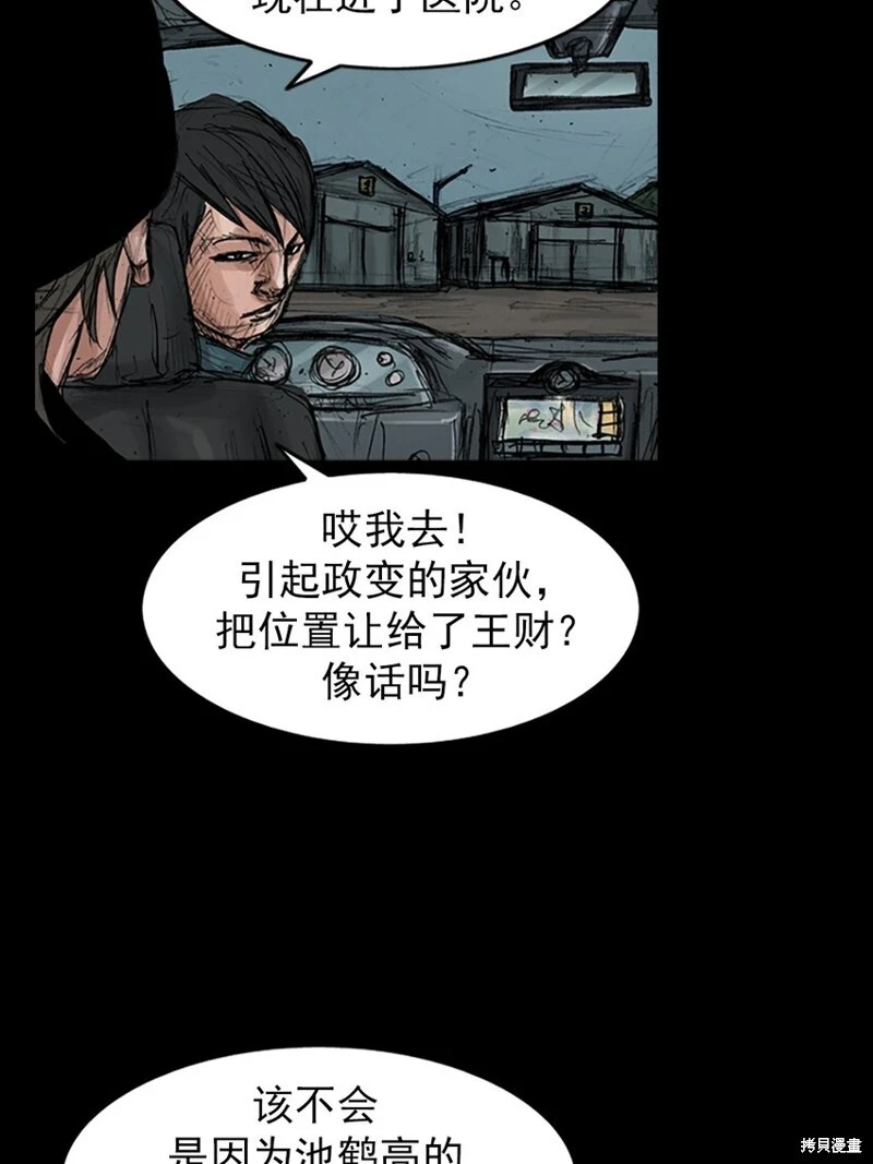第156话下10