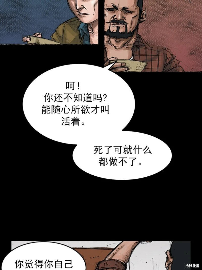 第144话下5
