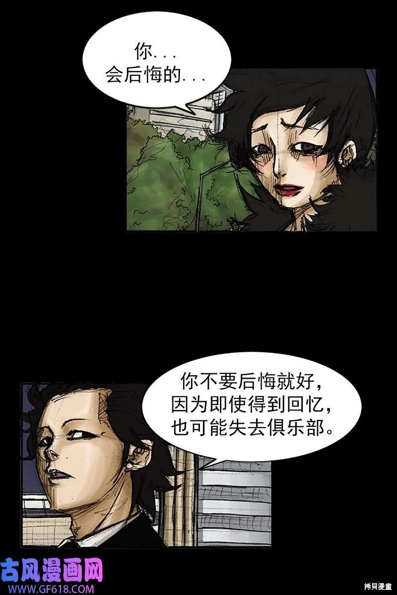 第85话下13