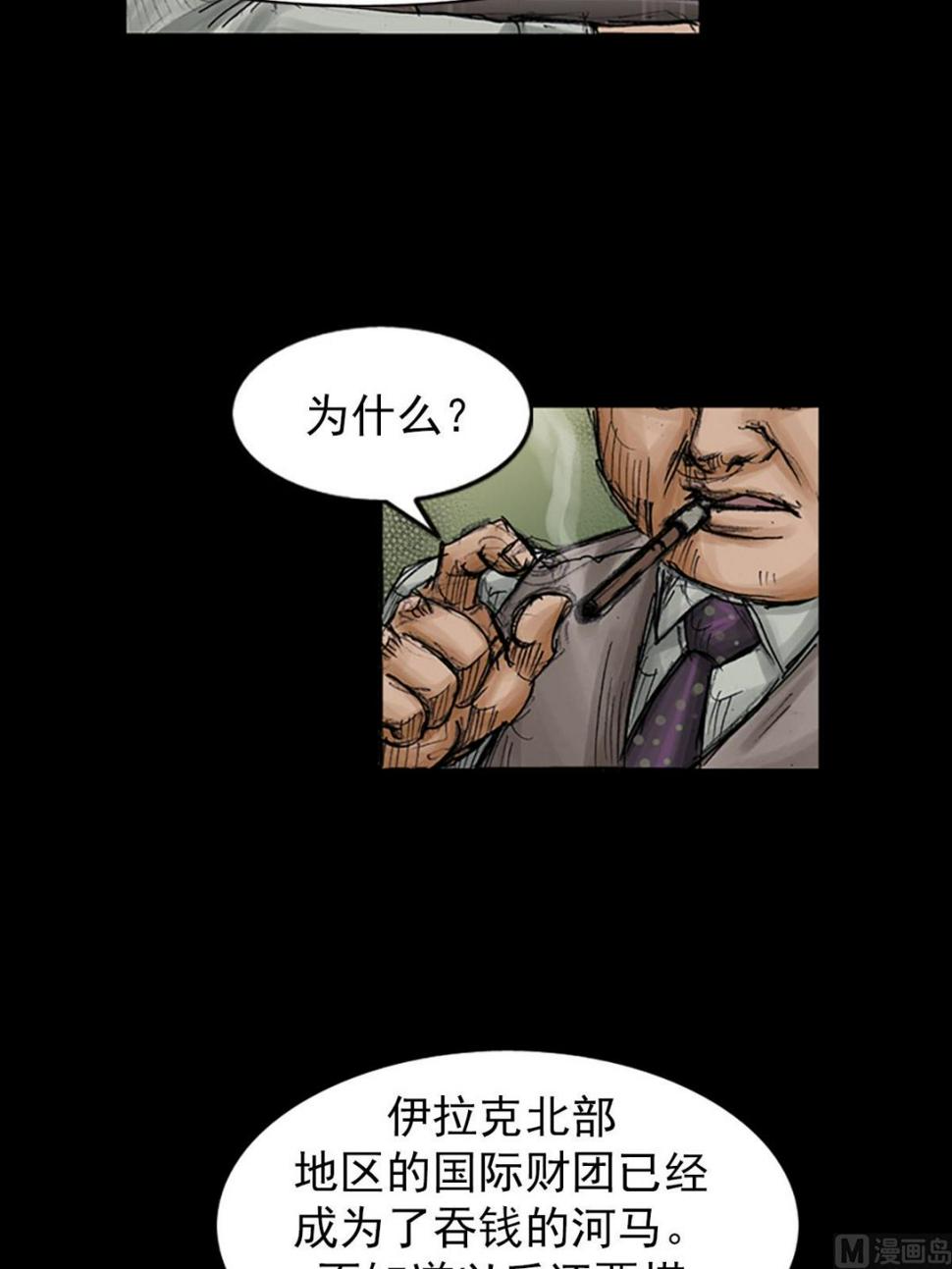 第97话下25