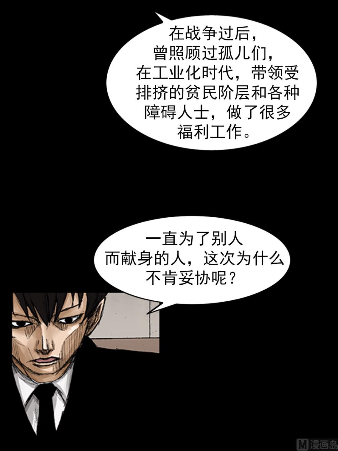第66话下35