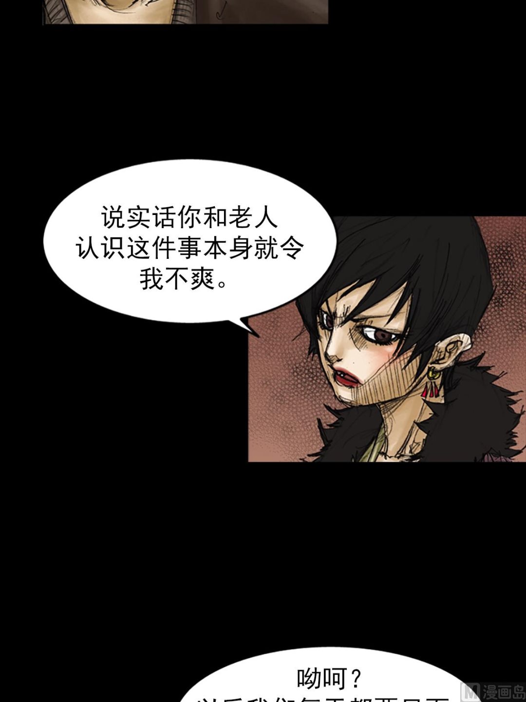 第86话下12
