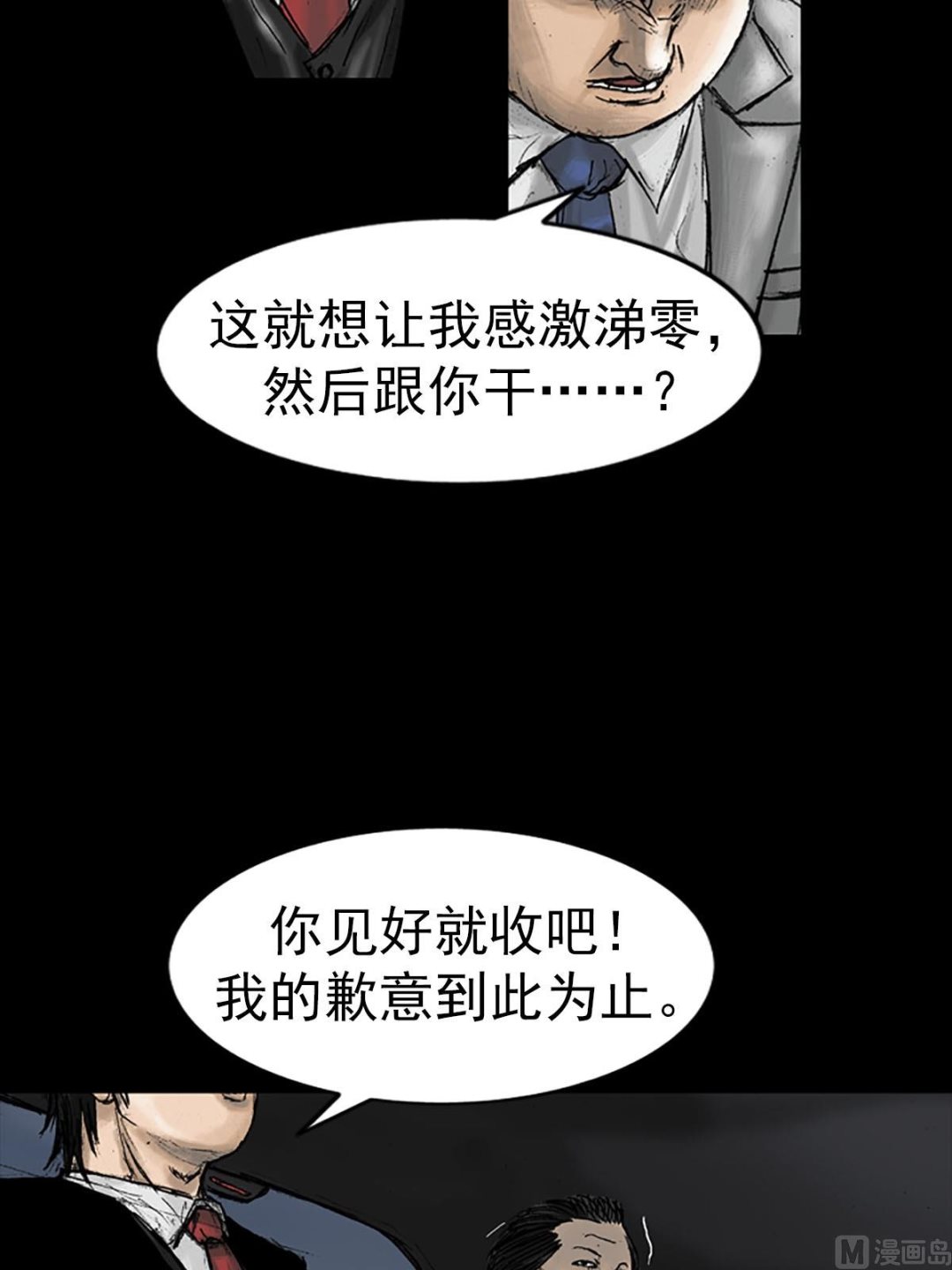 第15话下36