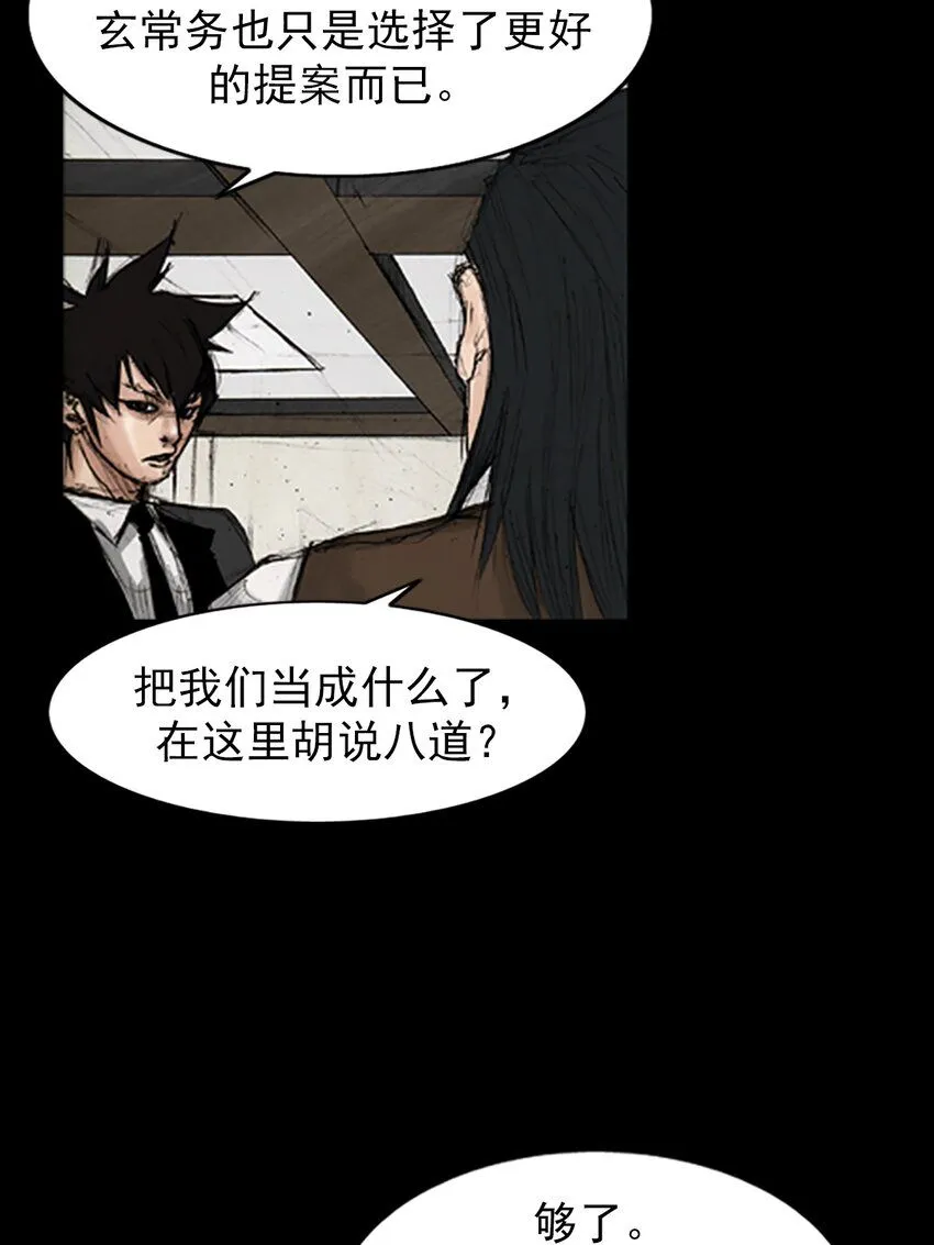 第133话下18