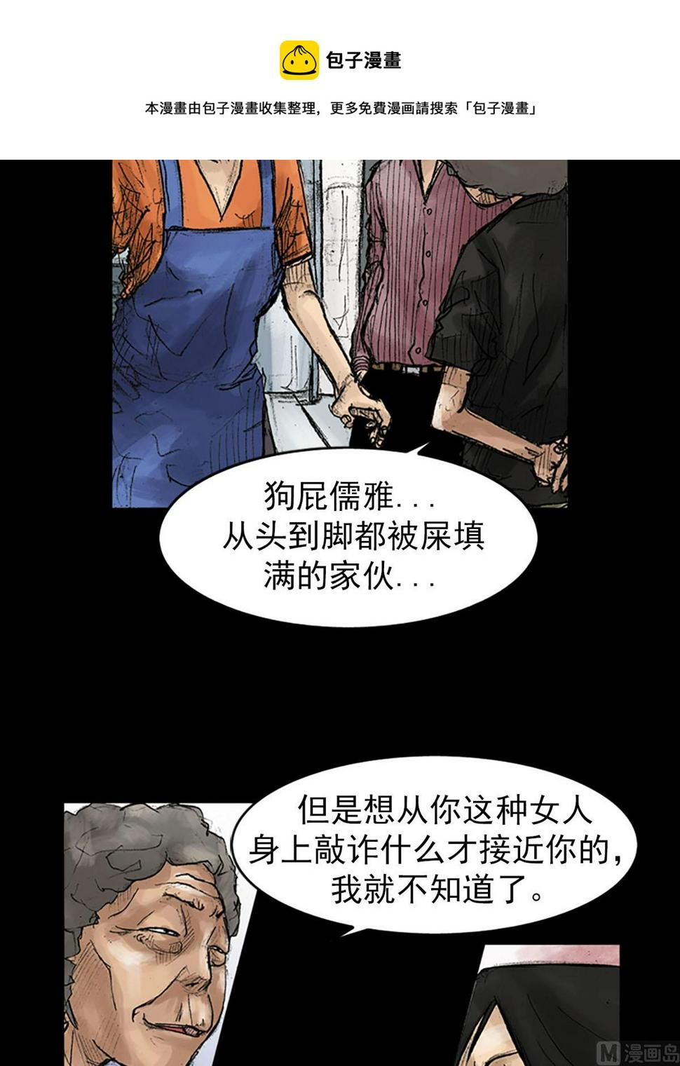 第40话下4