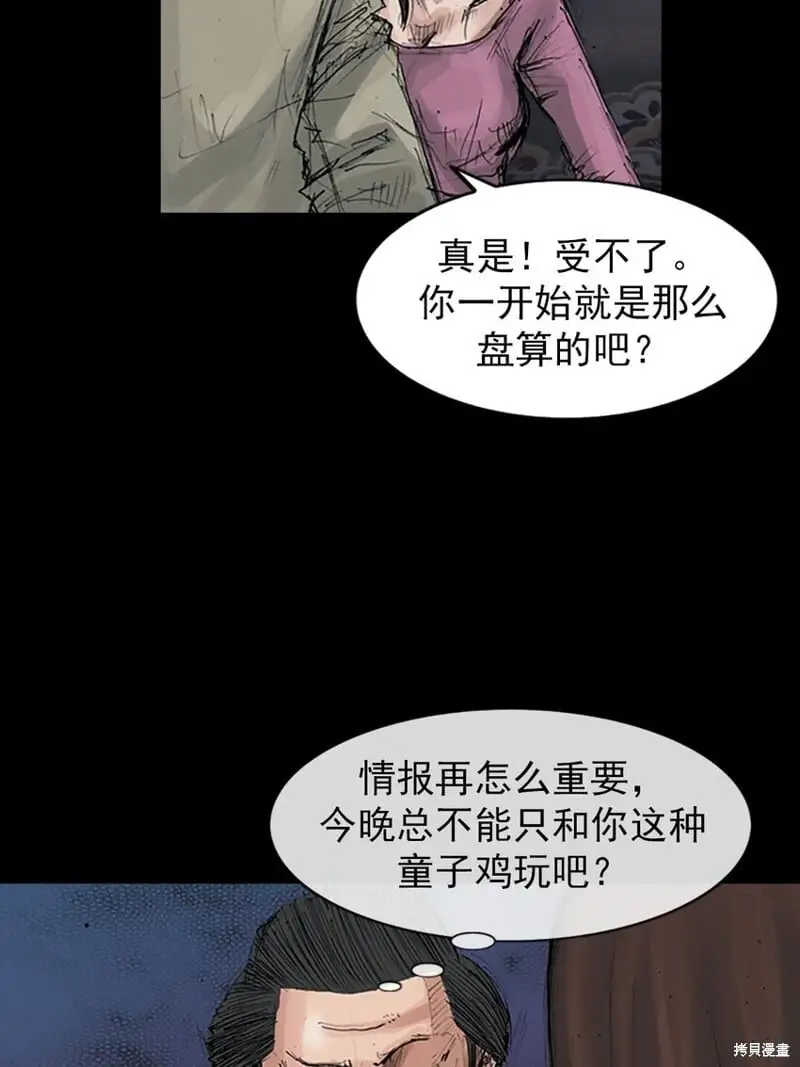 第154话下2