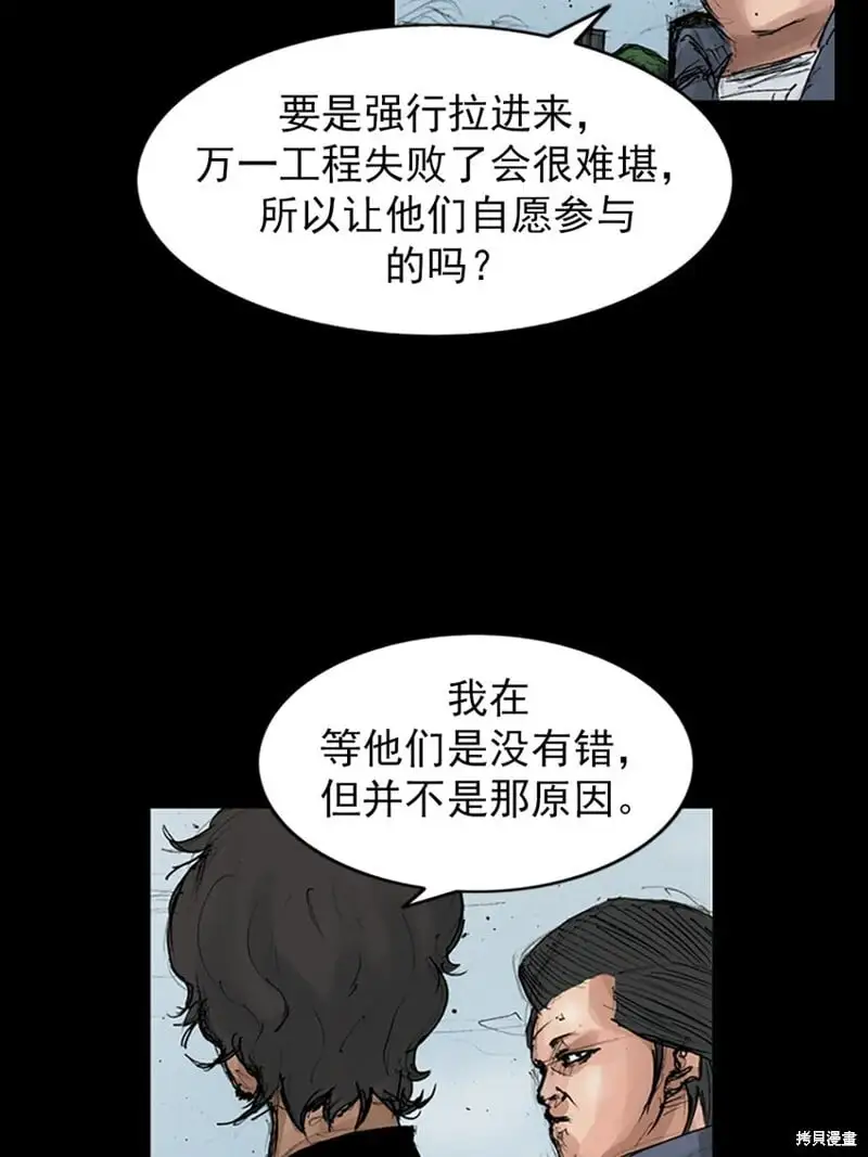 第147话下3