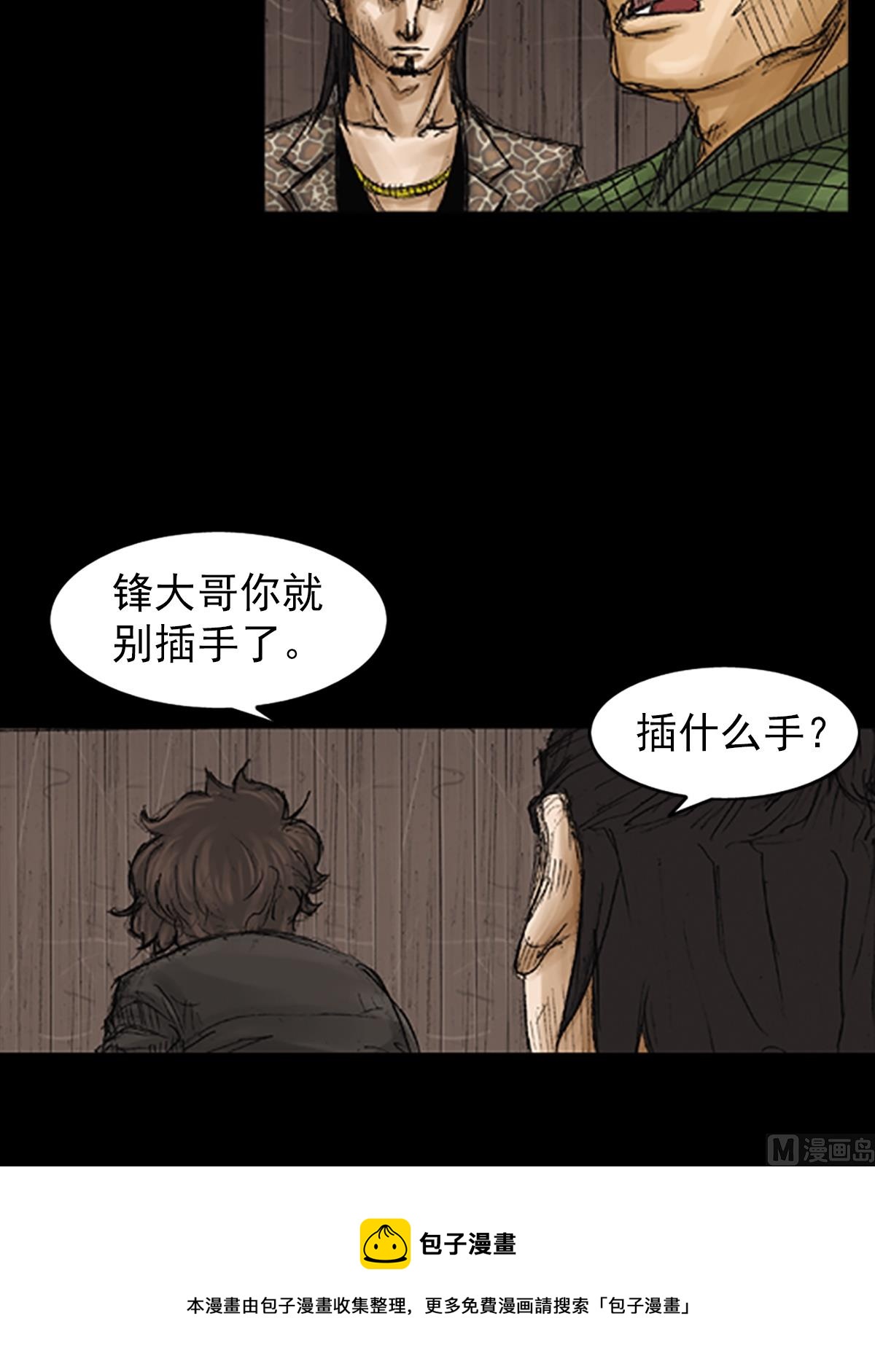 第72话下12