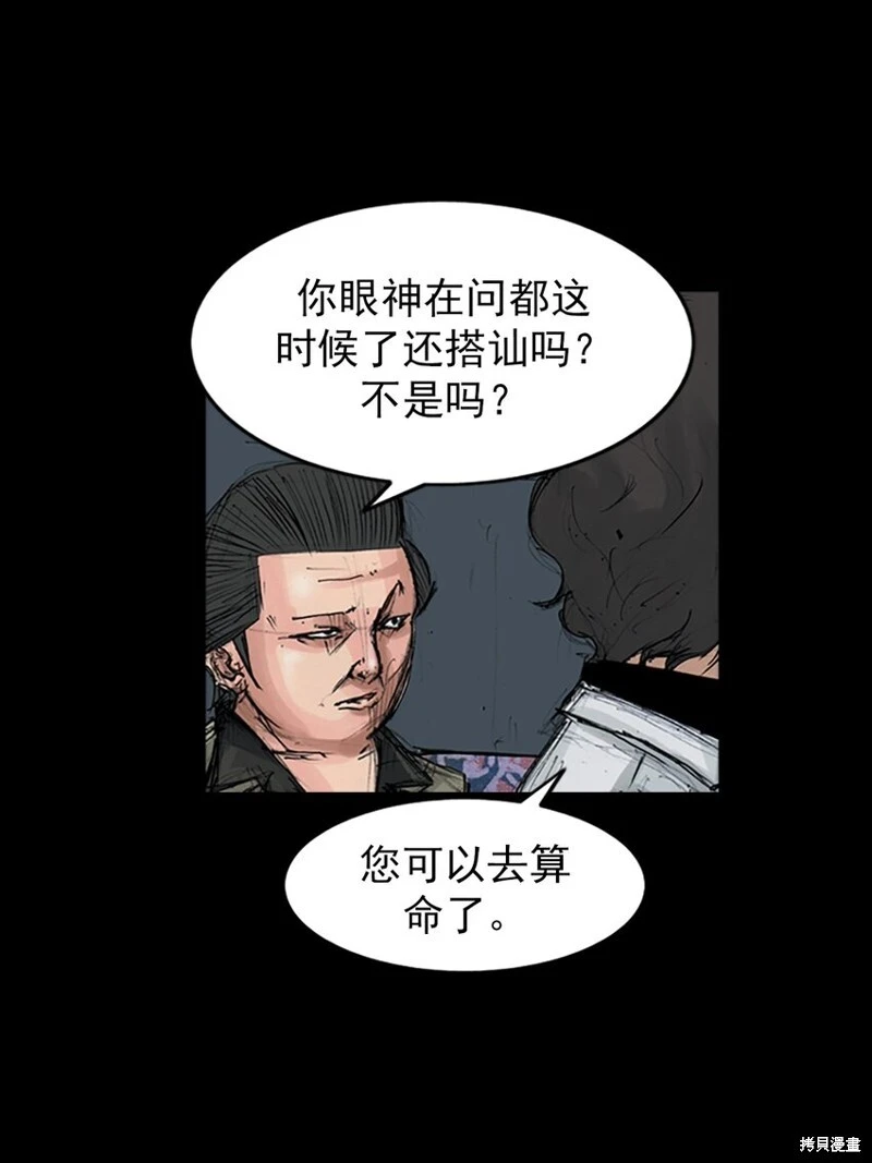 第152话下13