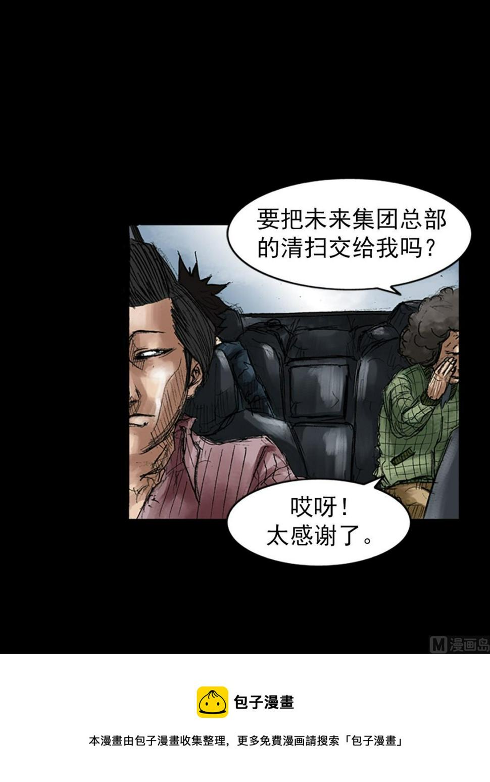 第44话下32