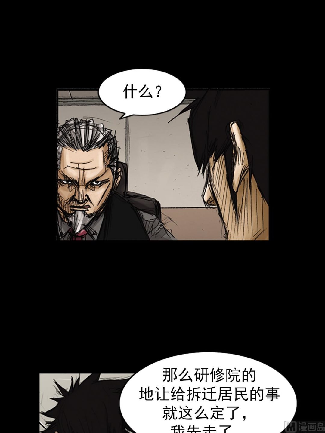 第79话下11