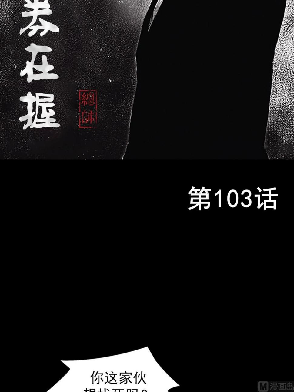 第103话上1