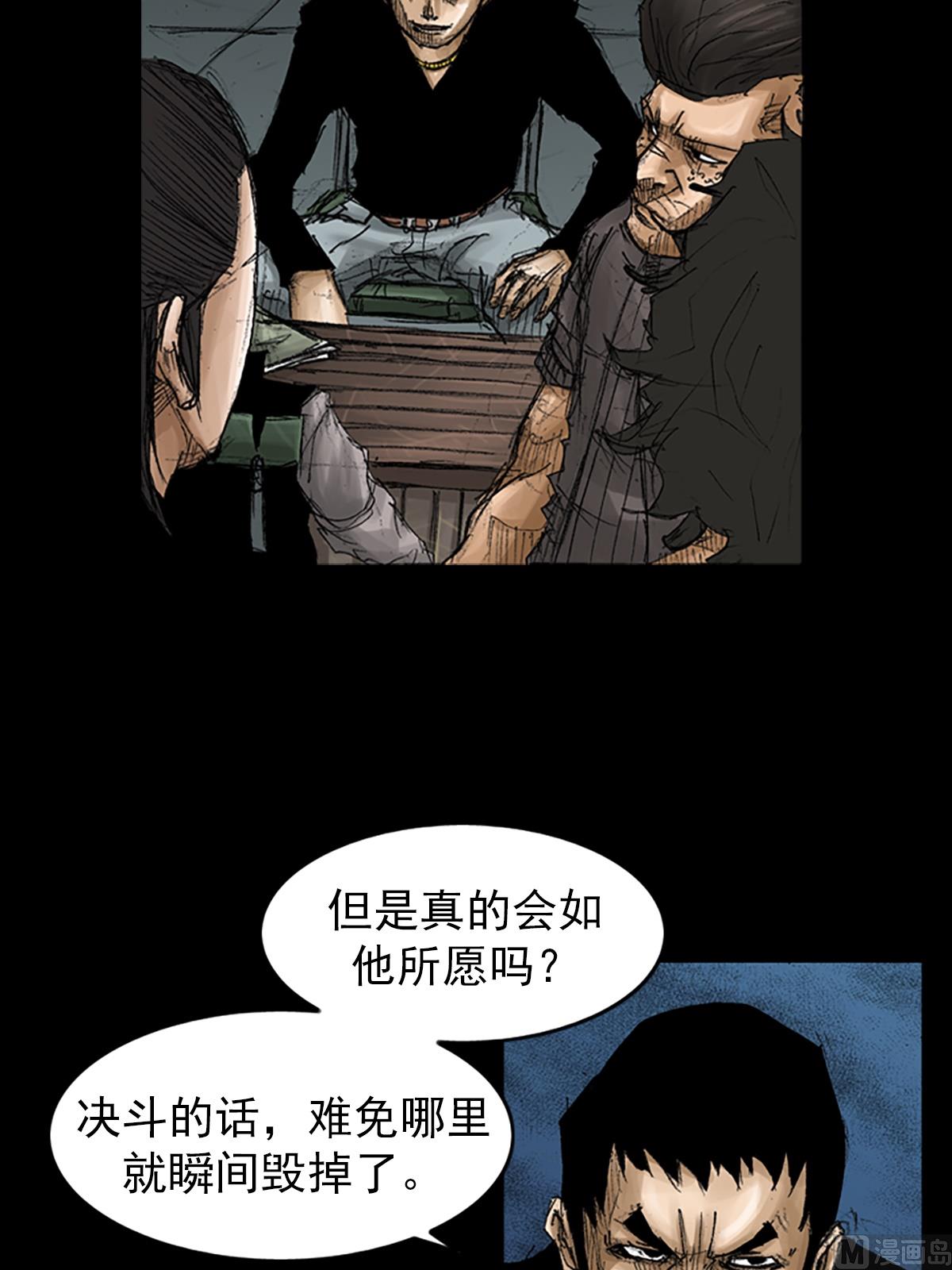 第66话上31