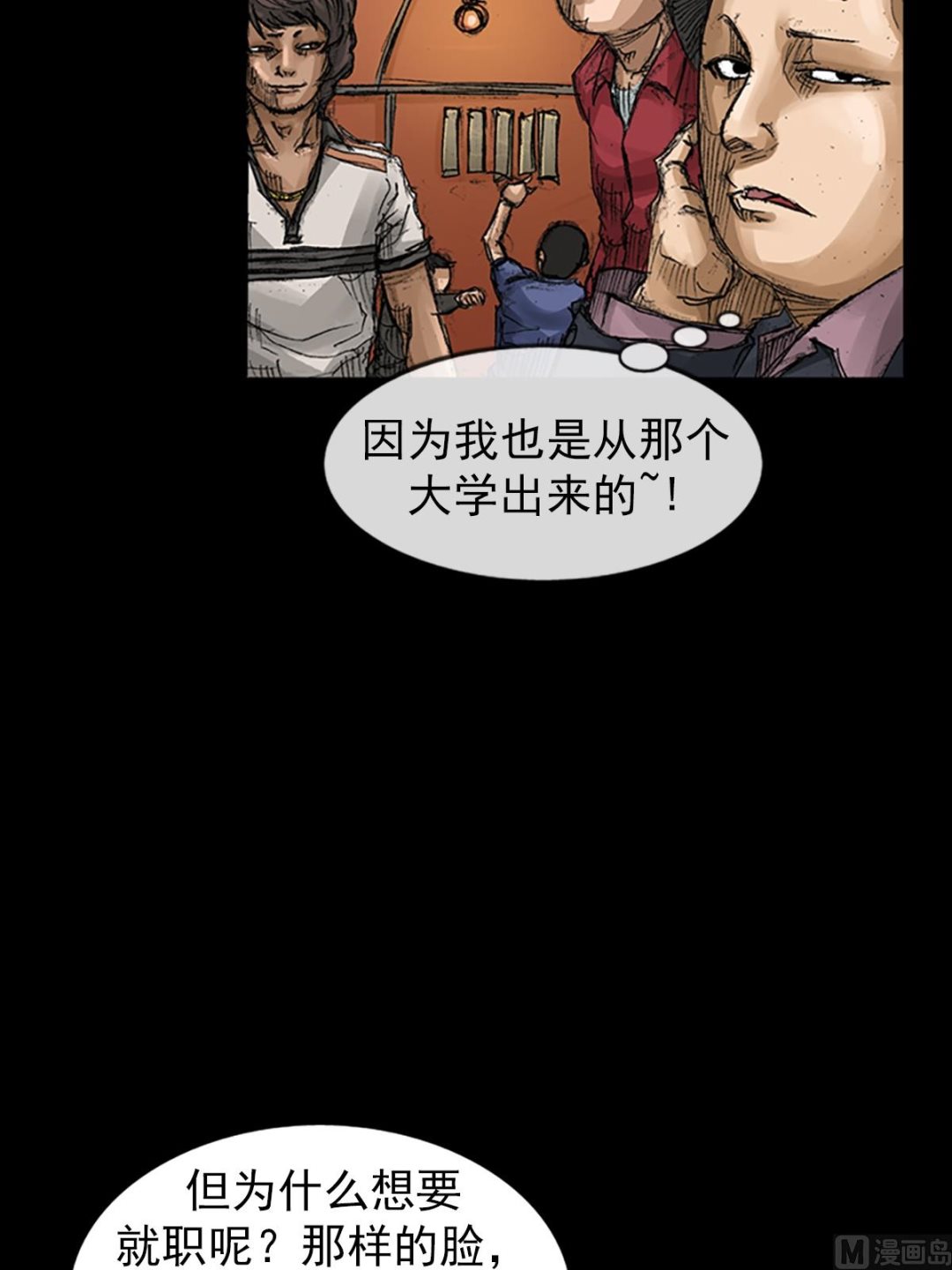 第65话下21