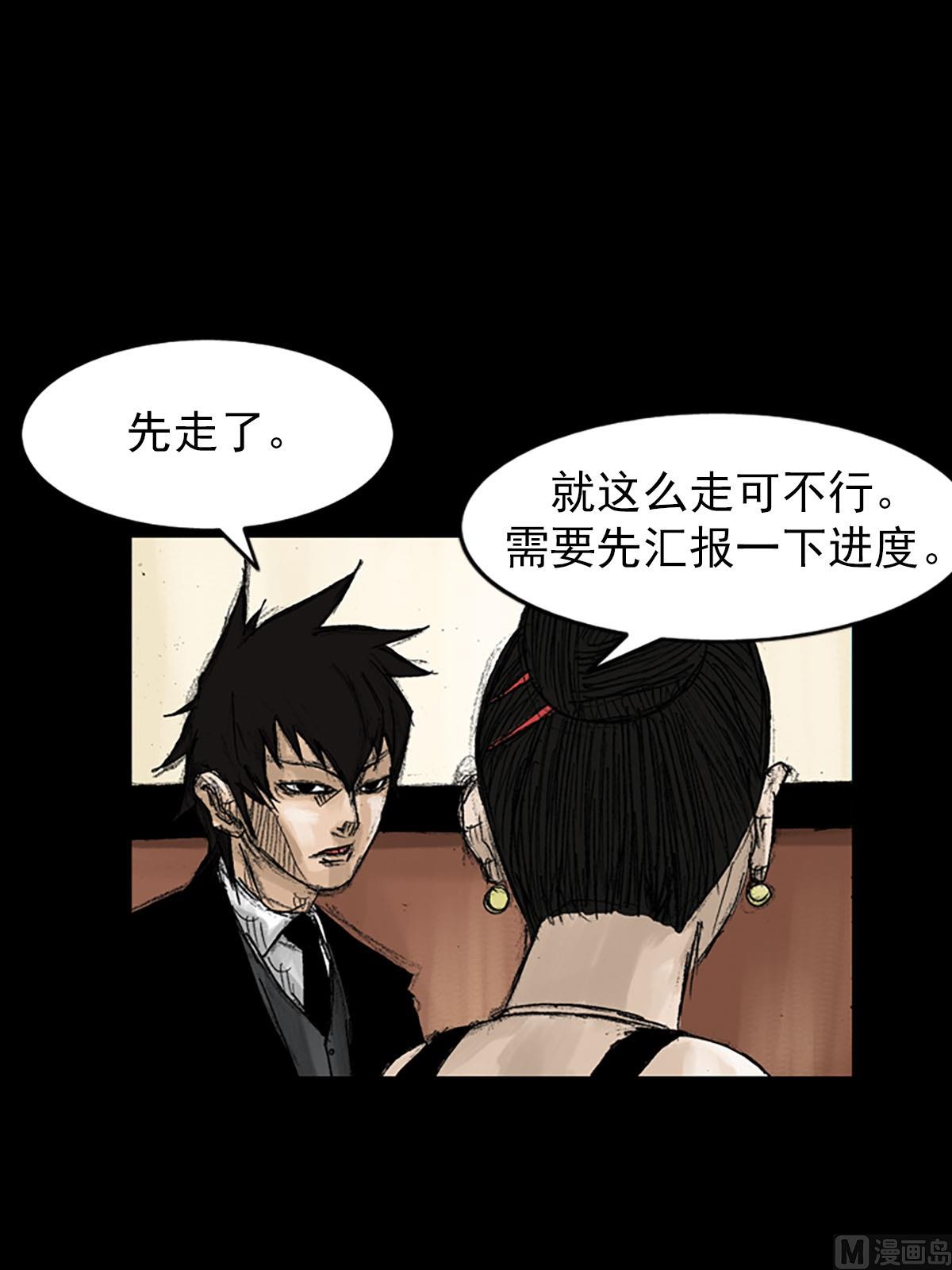 第53话下17