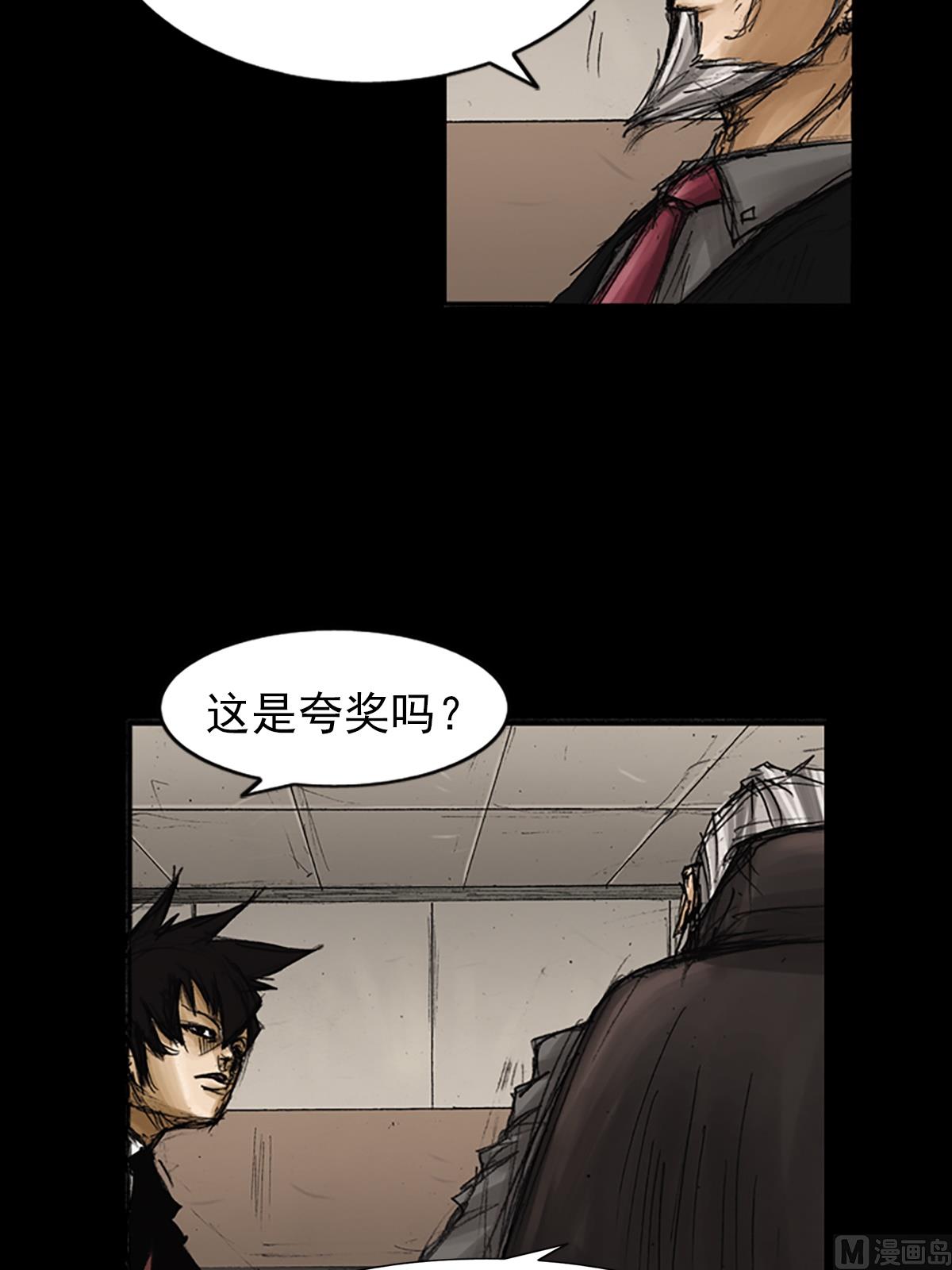 第79话下9