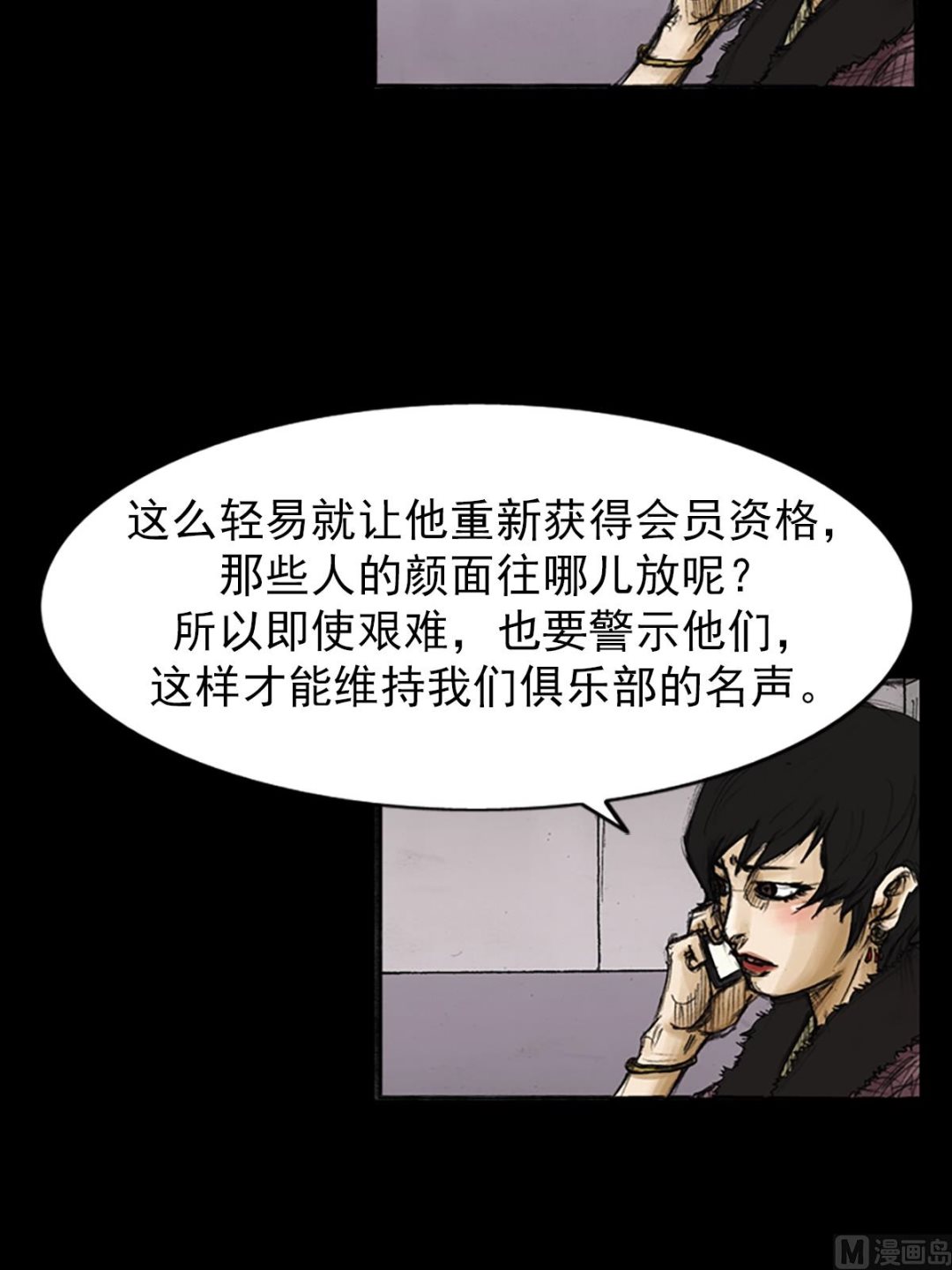 第82话上31
