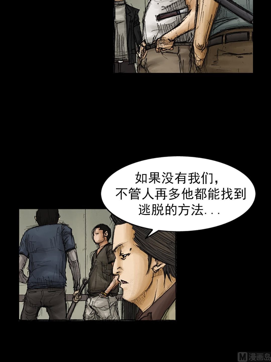 第87话下17