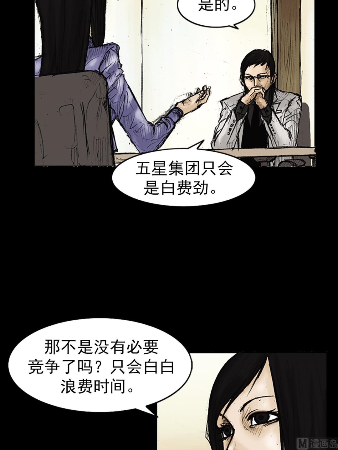 第26话上8