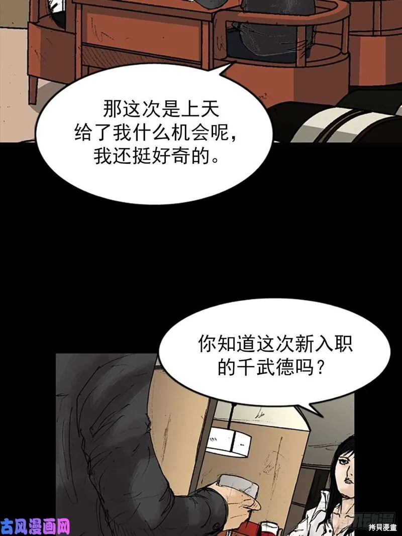 第7话下29