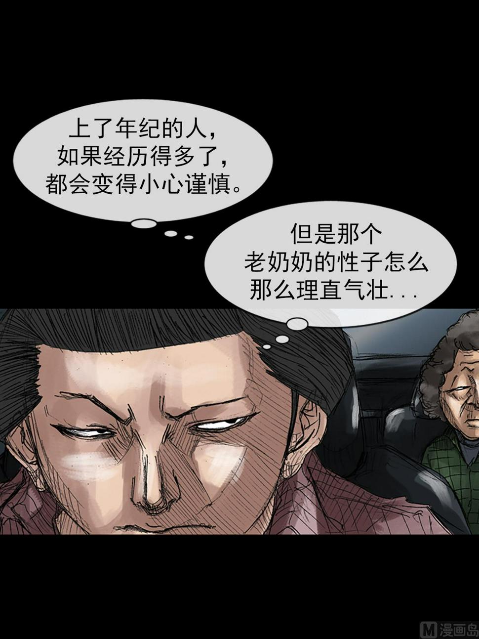 第44话下17