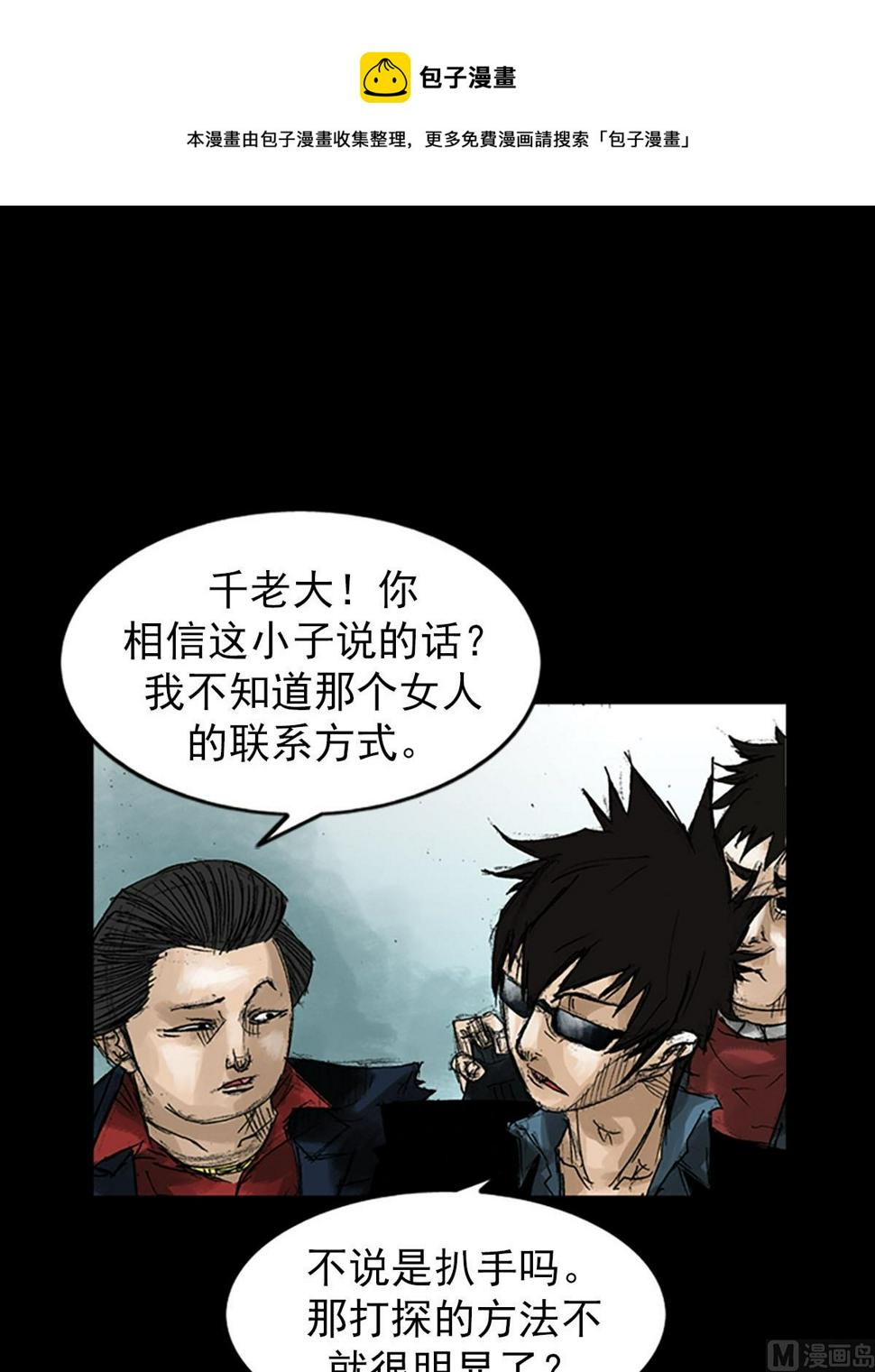 第53话上12