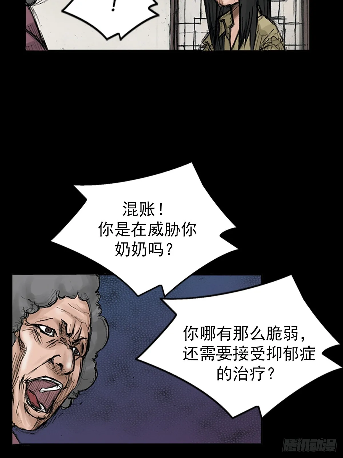 第117话下24