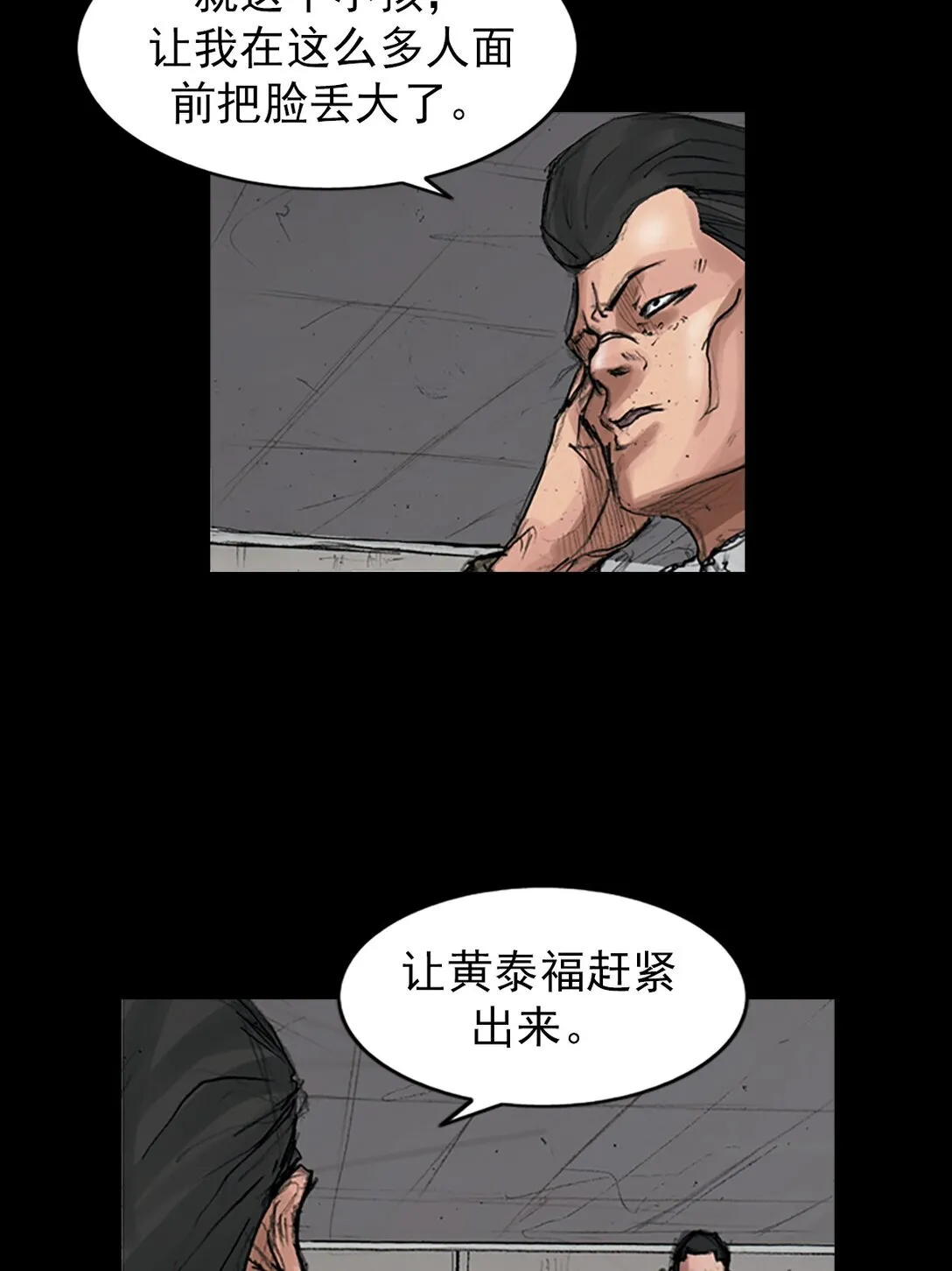 第171话 上3