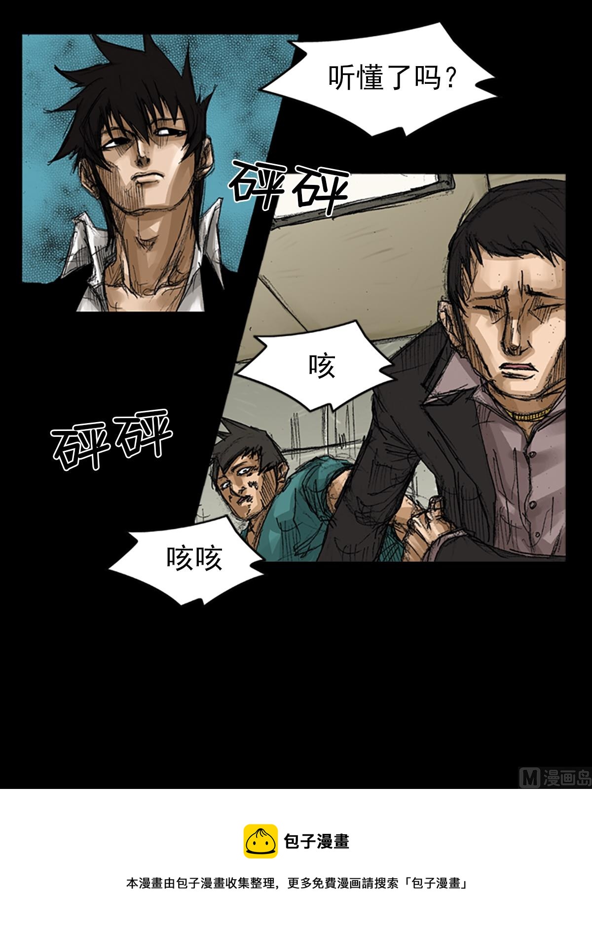 第59话下20