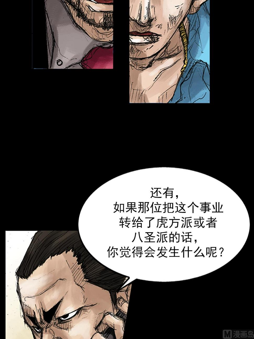 第43话下23