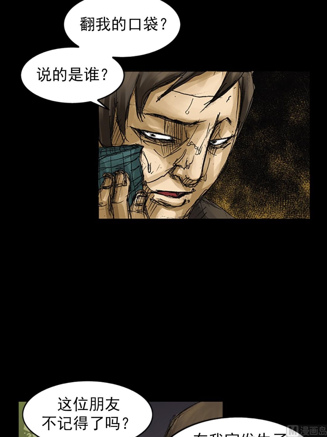 第63话下13
