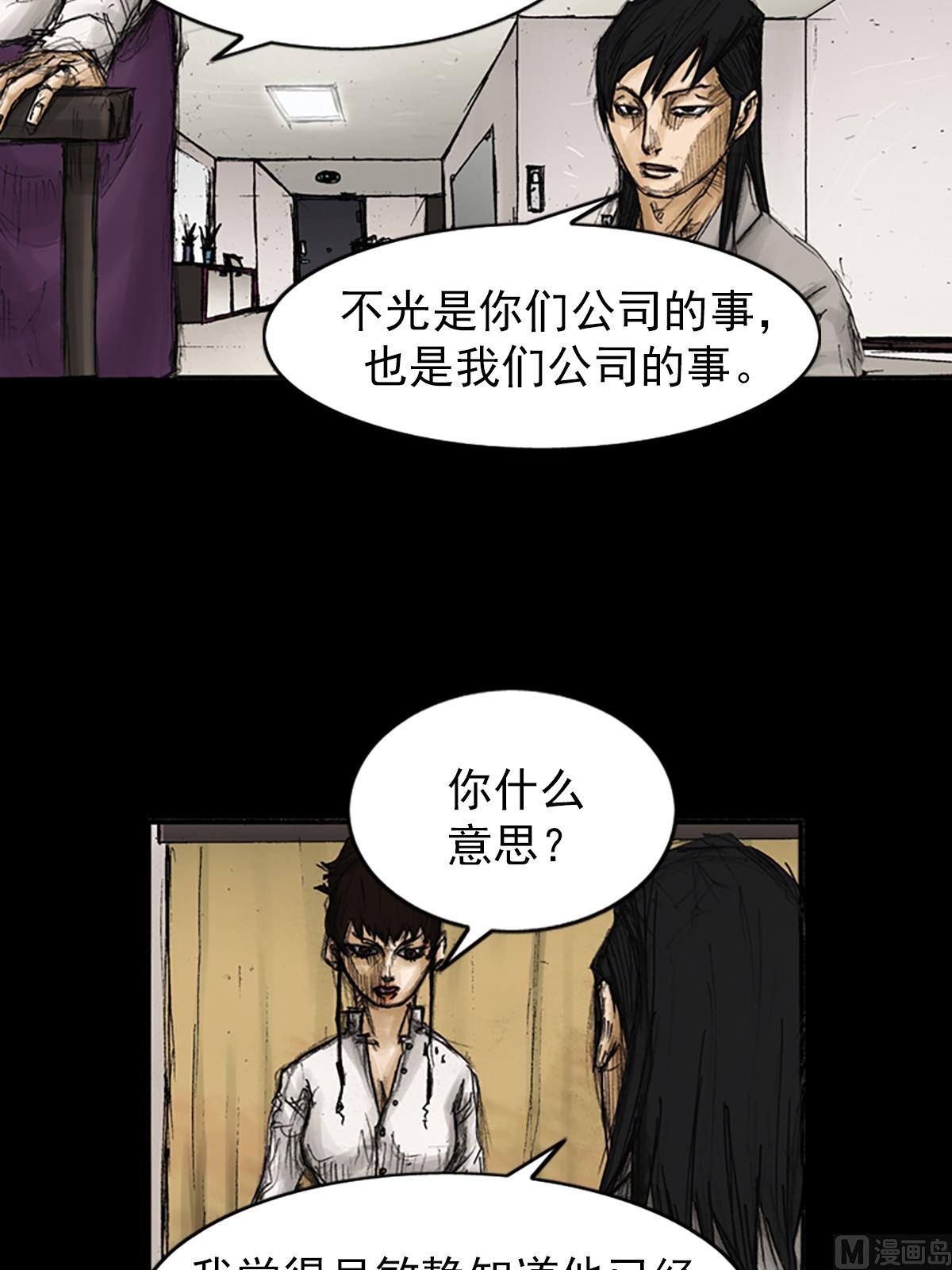 第82话下33