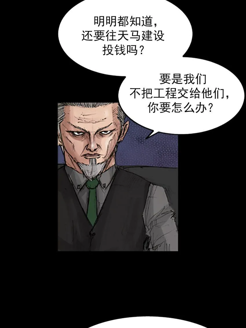 第133话下10