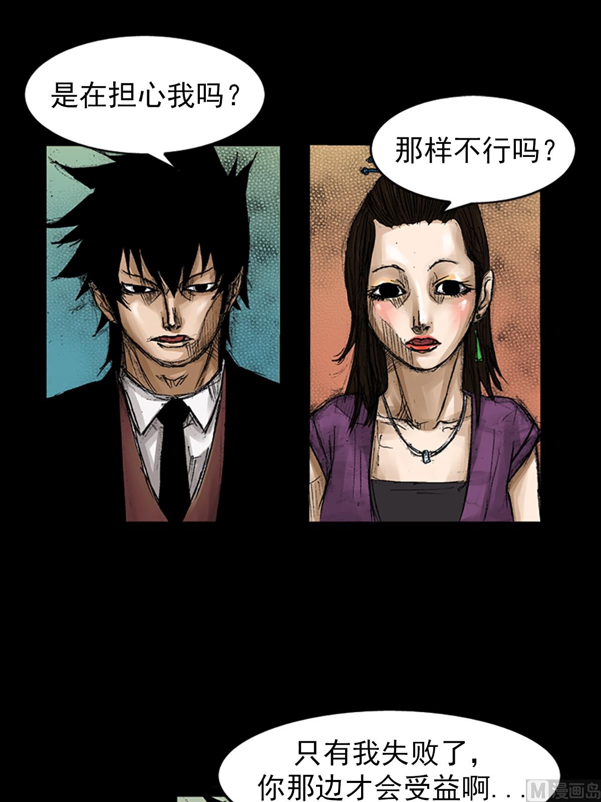 第66话下30