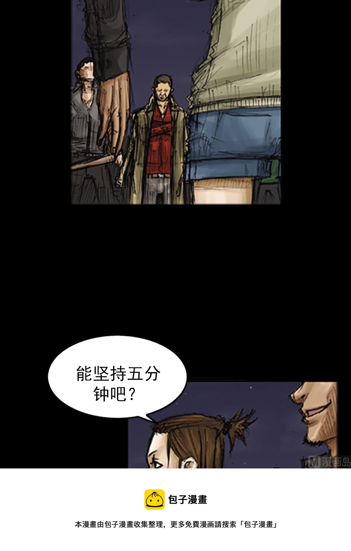 第77话下24