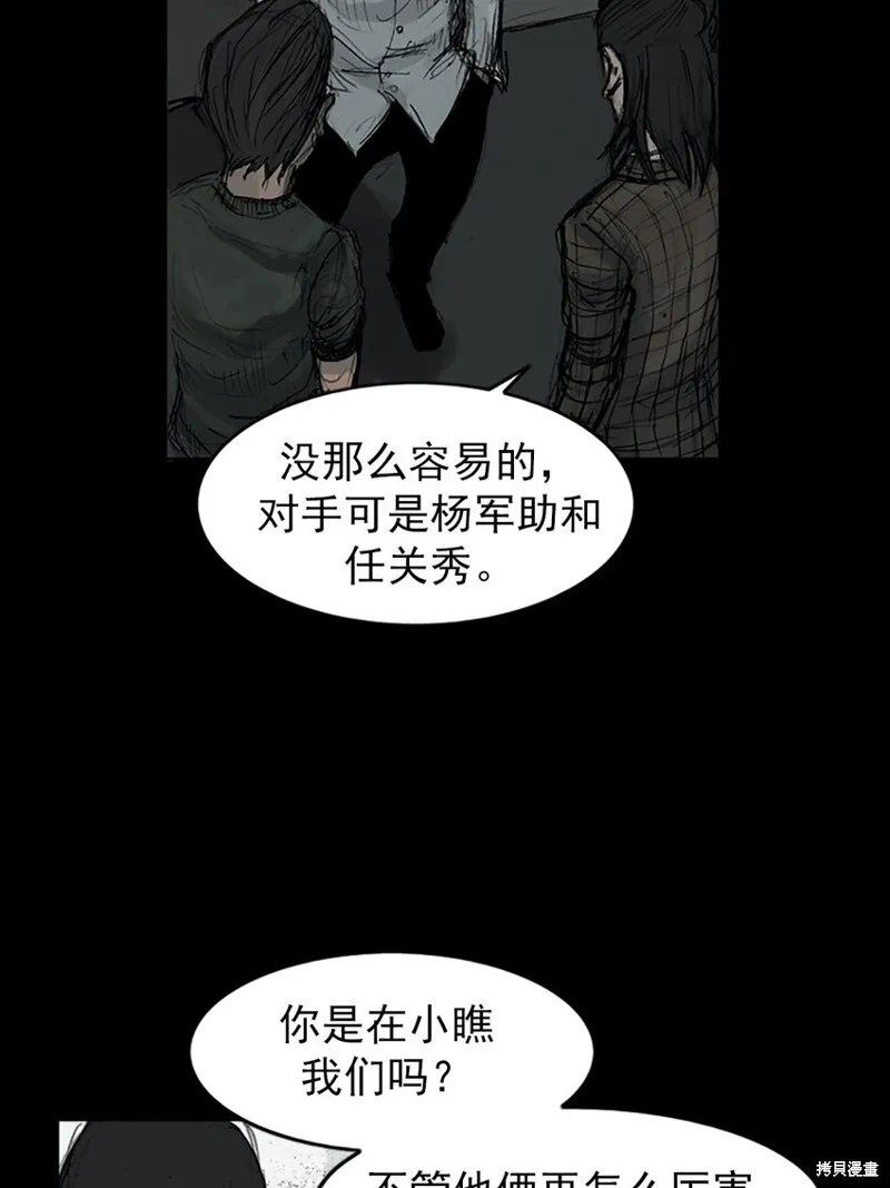 第159话下18