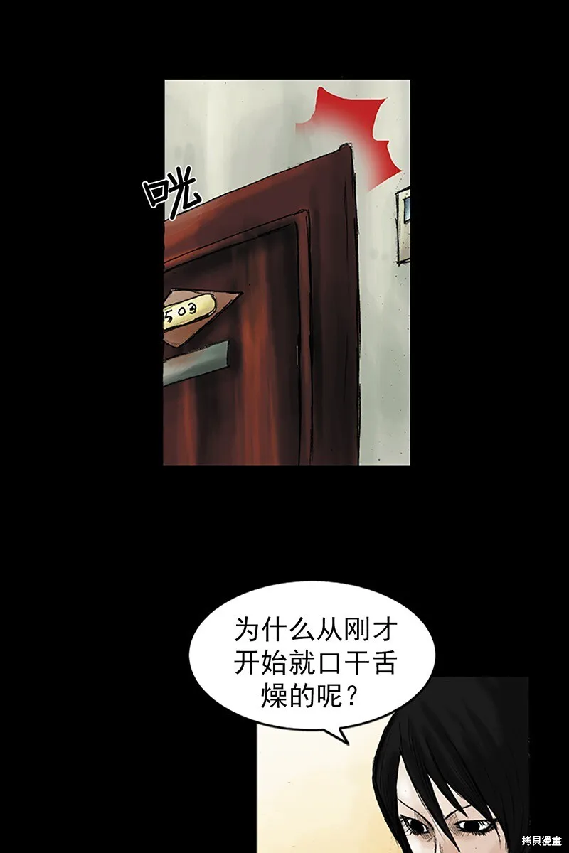 第32话4