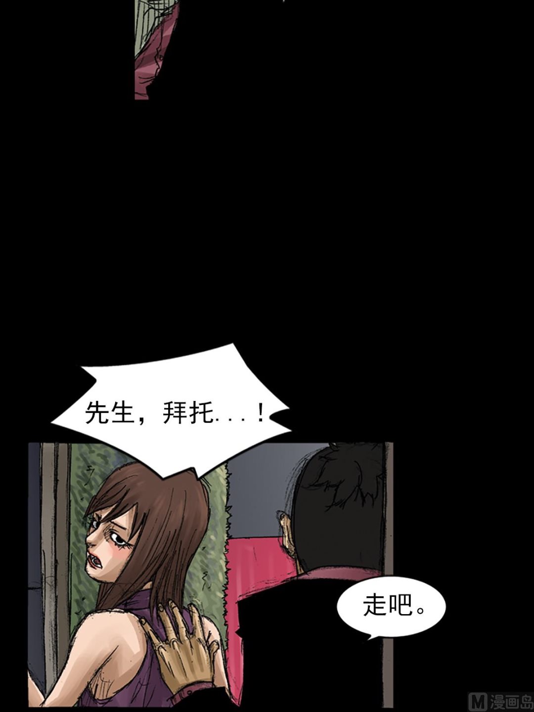 第58话下33