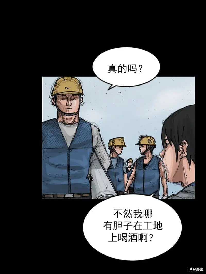 第149话下34