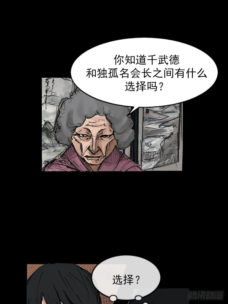 第115话下16