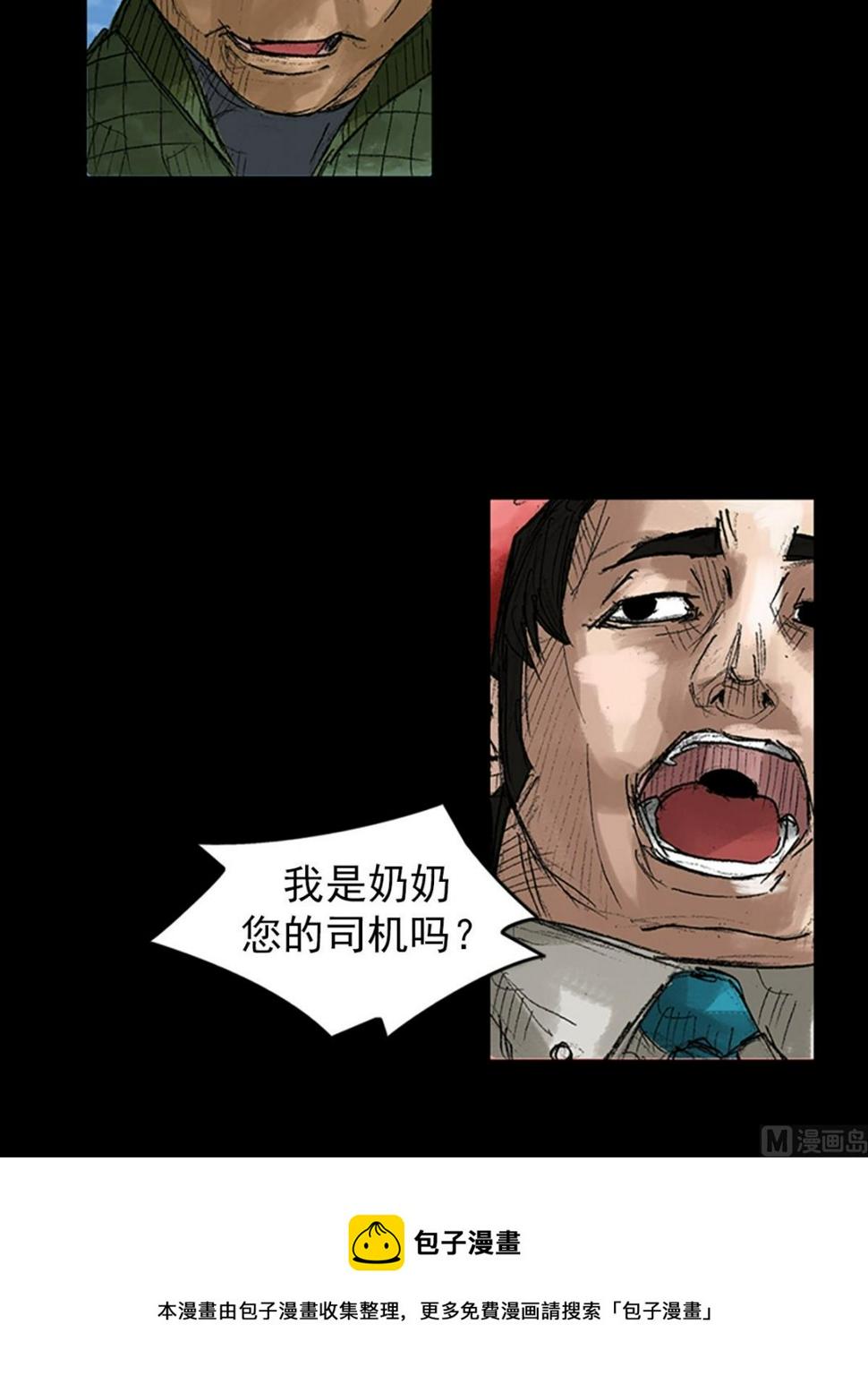 第44话下36