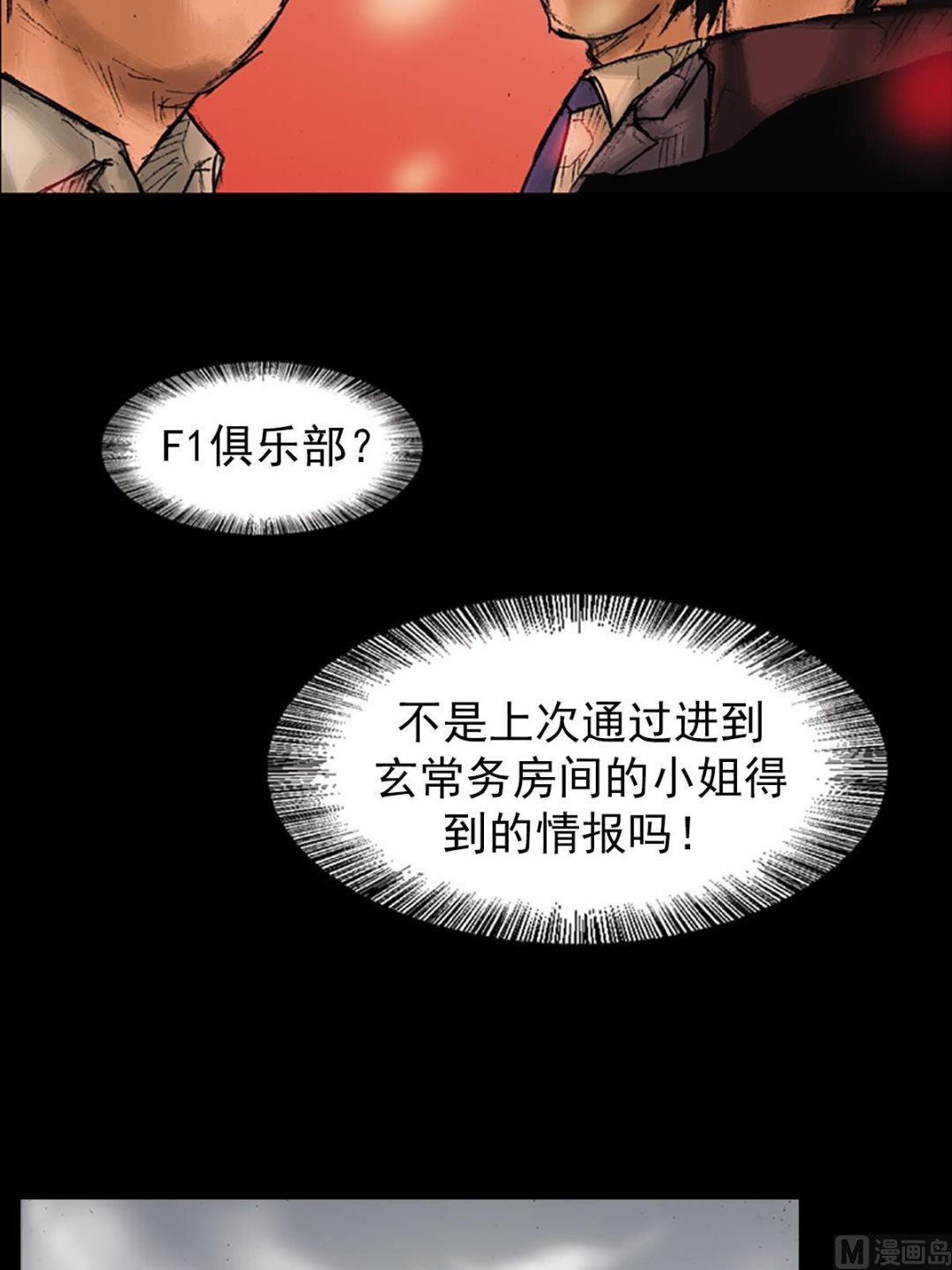 第26话下13