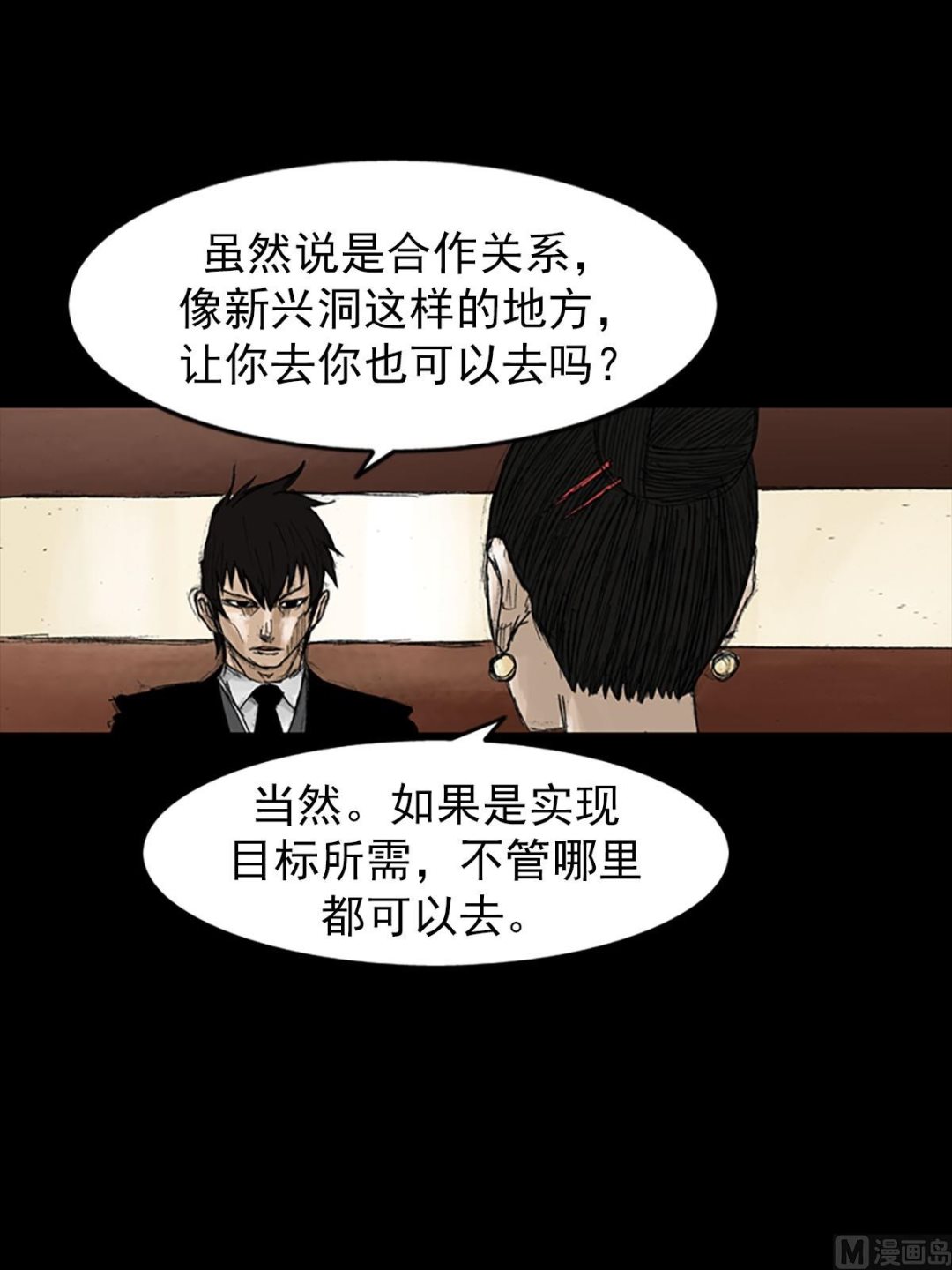 第53话下22