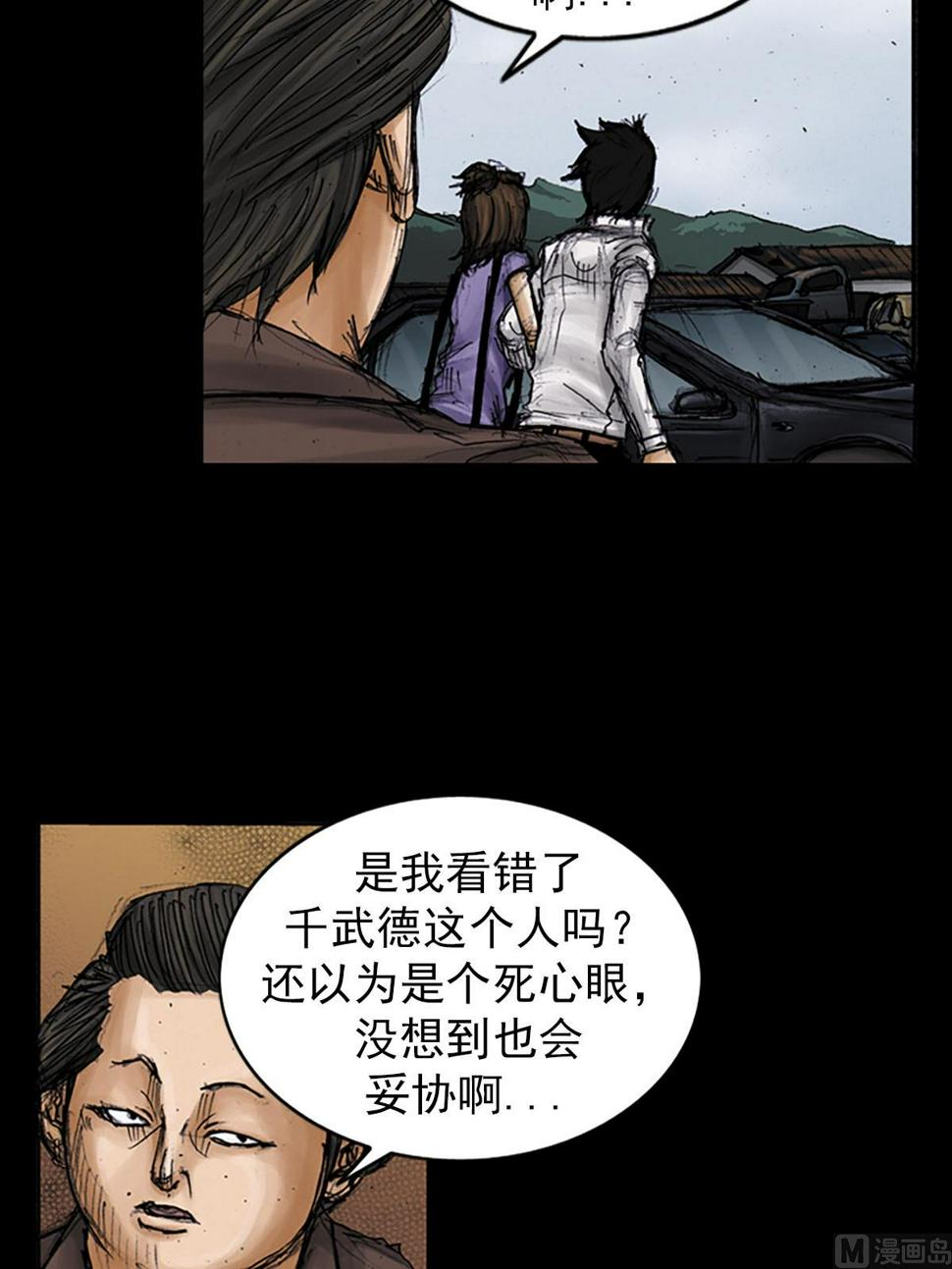 第96话下23