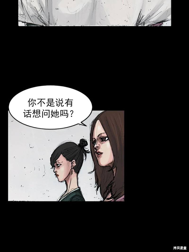 第154话下13