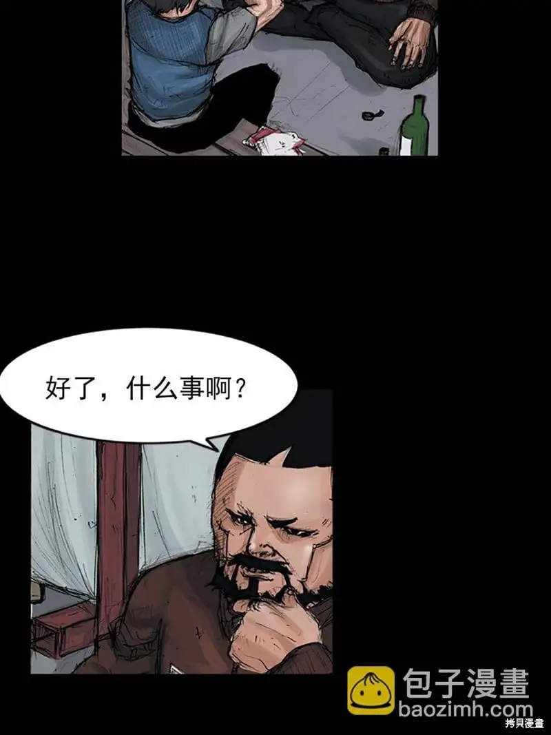 第149话下22